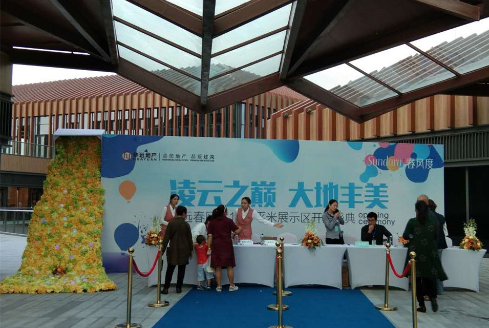 項(xiàng)目展示區(qū)開(kāi)放活動(dòng)——凌云之巔  大地豐美