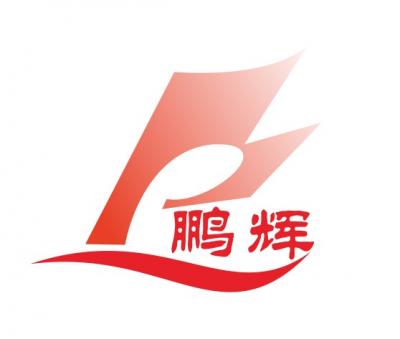 鄭州鵬輝會務會展服務有限公司