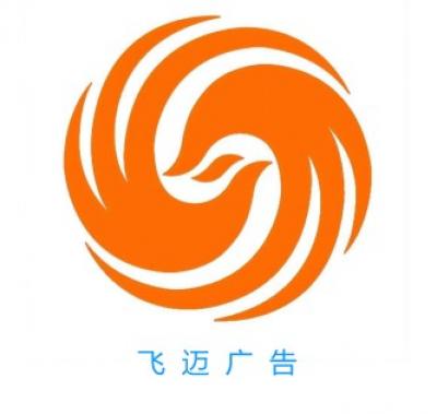 西安飛邁商貿(mào)有限公司