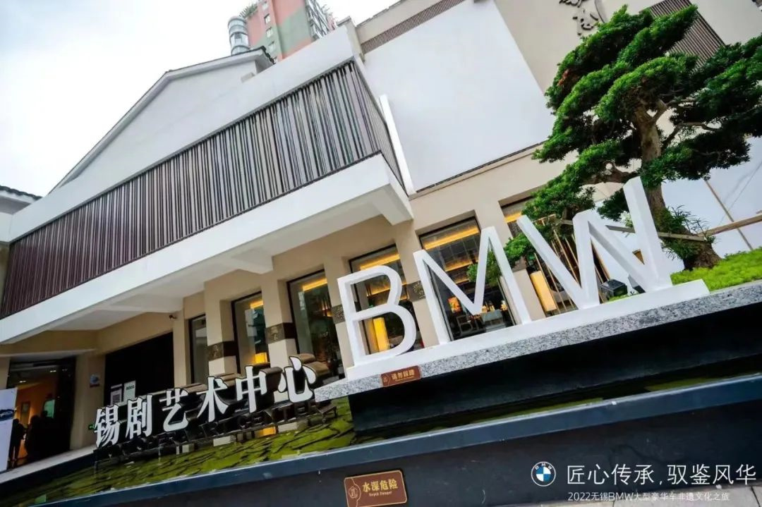 2022無錫BMW大型豪華車非遺文化之旅 | 錫劇博物館（錫劇藝術(shù)中心）
