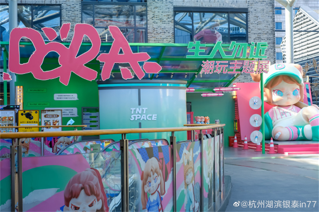 DORA生人勿近潮玩主題展，限時空降杭州湖濱銀泰in77