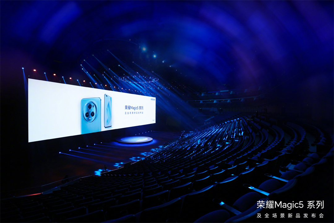 榮耀Magic5系列及全場景新品發(fā)布會，在上海梅賽德斯奔馳文化中心重磅來襲！