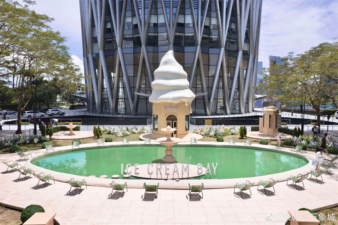 主題展覽 | 「ICE CREAM BAY」冰淇淋主題莊園，空降深圳灣萬(wàn)象城！