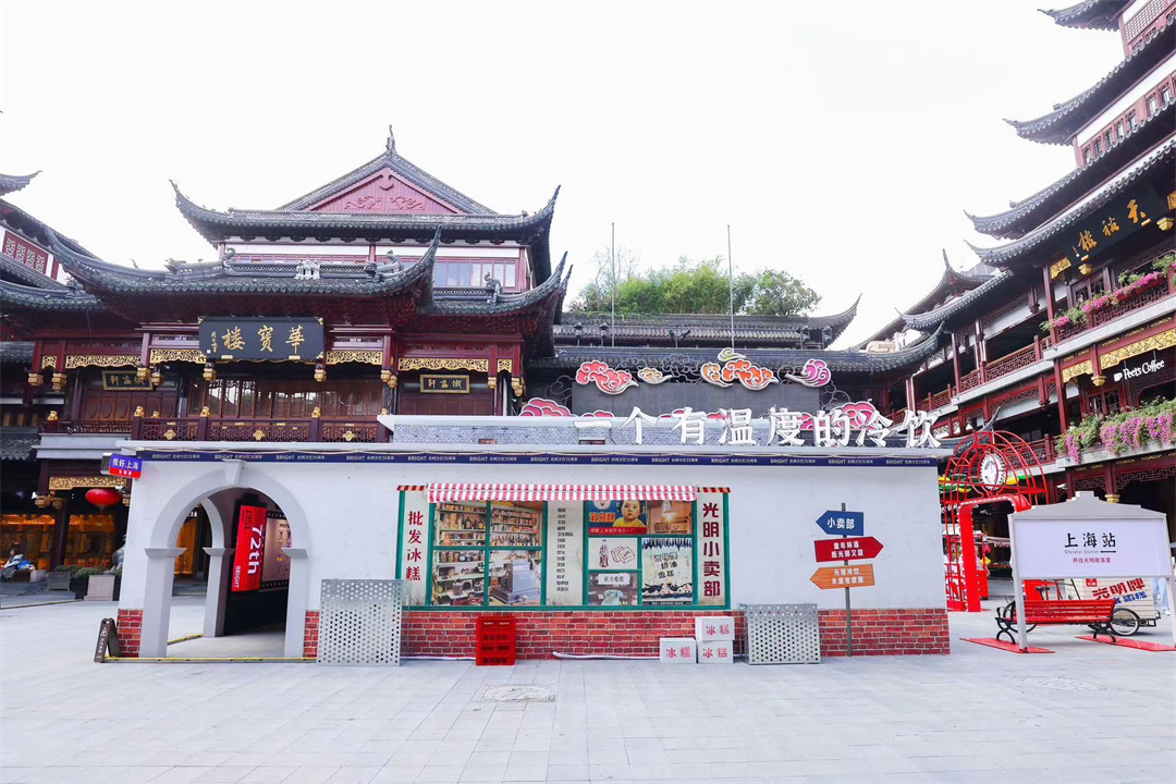 周年活動 | 光明冷飲72周年博物館展覽，限時登陸上海豫園商城