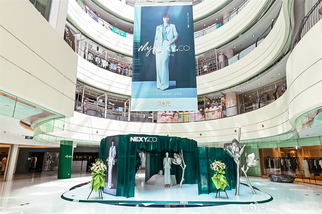主題巡展 | NEXYCO奈蔻智美星際巡回展全國首站，限時登陸上海久光百貨
