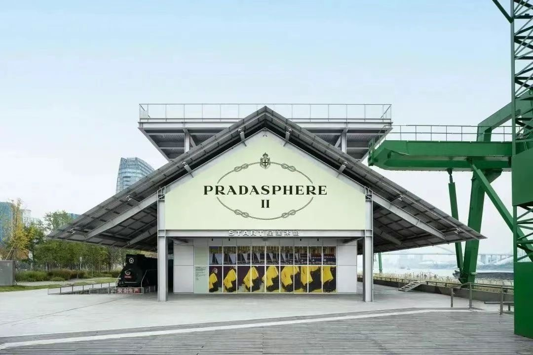 《Pradasphere II》展覽，在上海START星美術館啟動