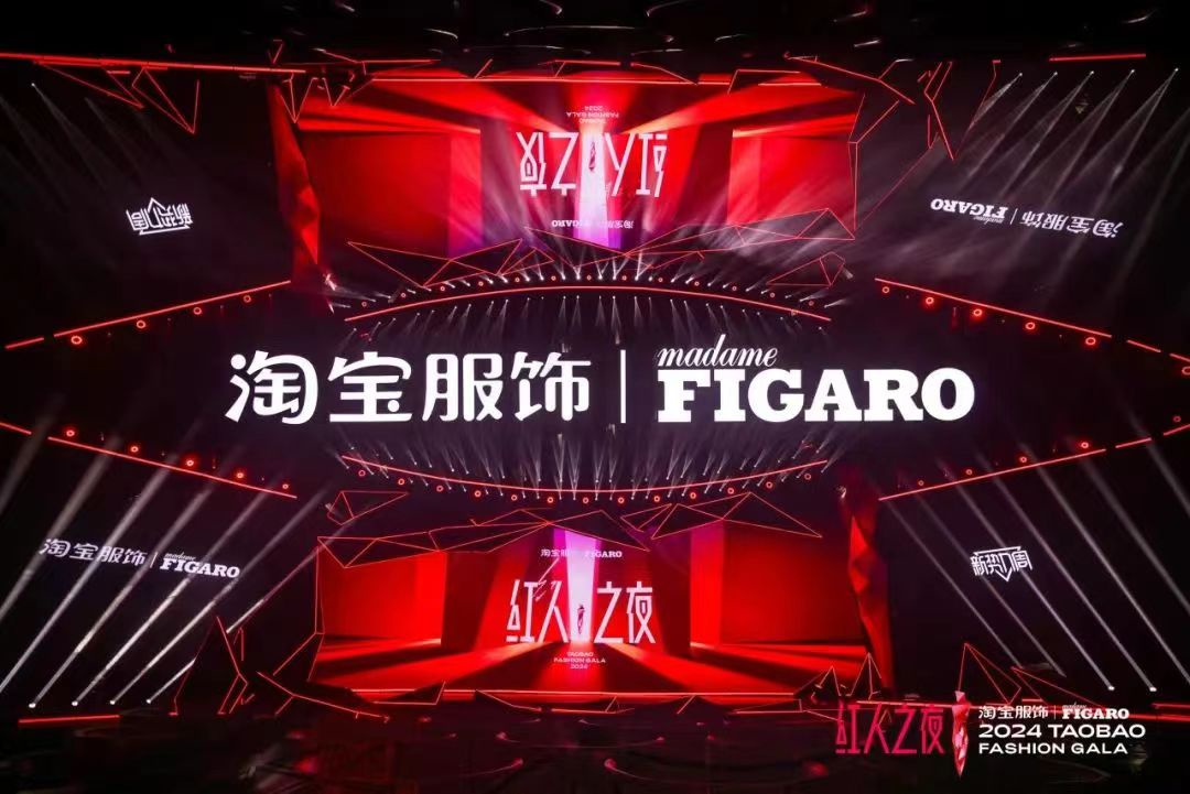 杭州大型活動(dòng)場地 | 淘寶首屆“紅人之夜”時(shí)尚盛典，在杭州奧體中心網(wǎng)球中心盛大舉辦