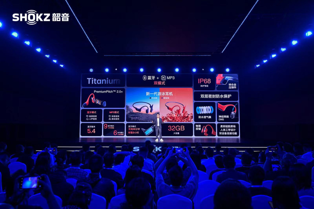 北京特色場地 | Shokz韶音2024春季新品發(fā)布會，在北京751隆重舉行