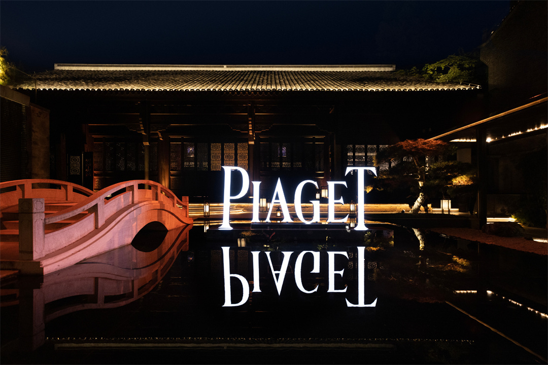杭州特色酒店 | PIAGET伯爵“華彩鎏光”高級珠寶展，在杭州秋水山莊璀璨啟幕