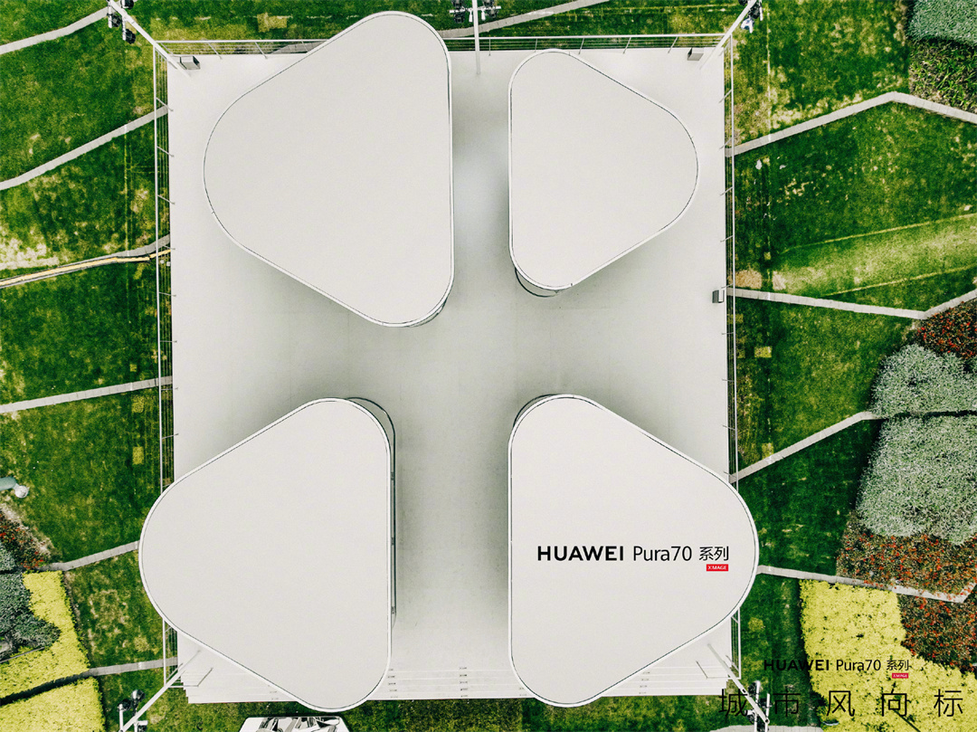 上海快閃活動場地 | HUAWEI Pura 70系列主題快閃店，在上海前灘太古里舉辦